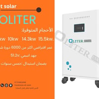بطاريات OLITER • ٥-١٥٫٥ كيلوواط • ٦٠٠٠ دورة