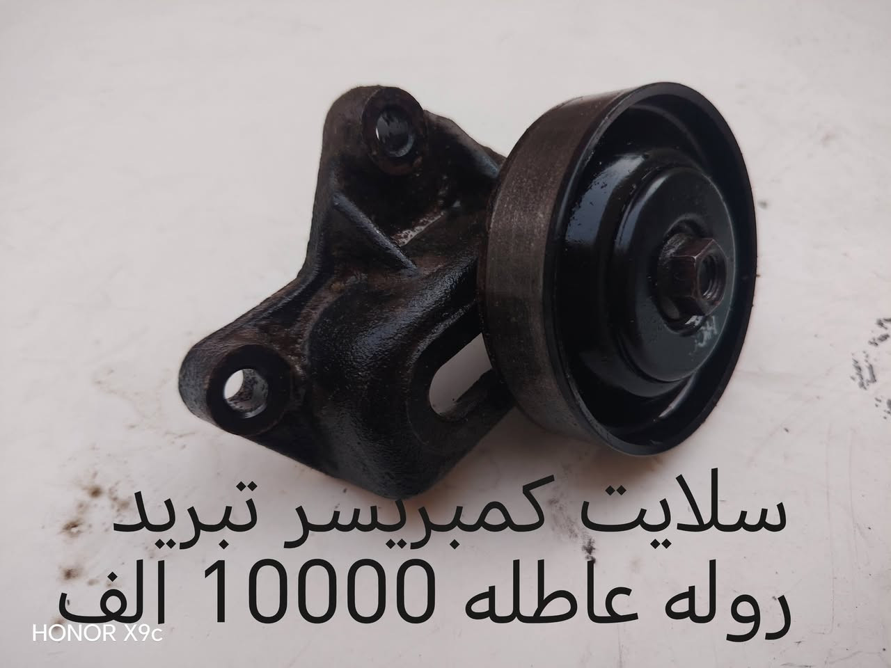 السلام عليكم بعد رخصة الادمنيه المحترمين وتحياتي للجميع
غراض مستعمله اللنترا مقدسة محرك ٢٠٠٠ أمريكي شرط الشغل تفاصيل بالصور شمحتاج اتصل وتشلع عيوني مكاني بغداد *********** ويارب يرزق الجميع
