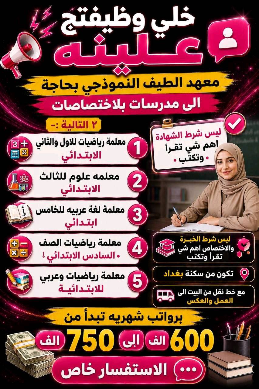 فرص عمل  لنساء فقط راتب 360الف من داخل المنزل