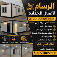 كرفانات • ساندويش بنل • حي أور