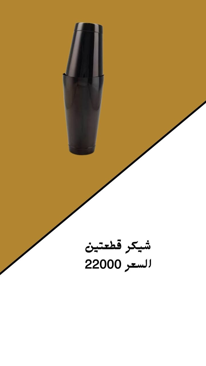 قطع اخيرة 
توصيل بغداد والمحافظات 
***********

نص مكتوب في الصور:
- حافظة قهوة حجم كبير 16000 حجم وسط 14000 حجم صغير 13000
- شيكر قطعتين
- السعر 22000
- SCALE میزان
- PRICE 16000
- موزع 58
- PRICE :30000
- تامبر سپرنغ
- PRICE 20000
- TAMPER 58 mm
- PRICE 10000
- مفكك تكتلات 58
- PRICE :20000
- TAMPER MAT PRICE 6000
- TAMPER MAT PRICE 7000