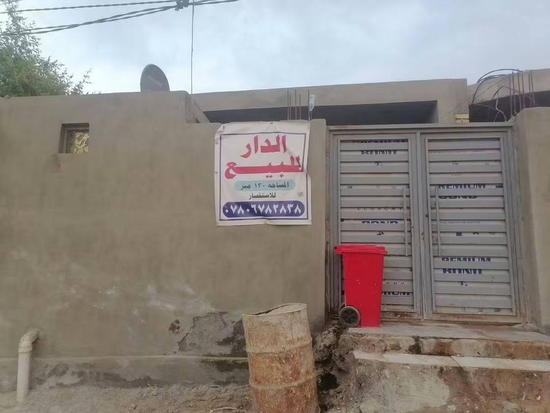 دار للبيع • ١٣٠م • الكوفه شارع المعمل