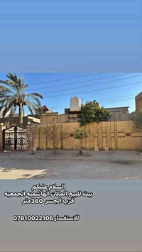 الهاشميه الجمعيه • ٣٦٠م • طابو