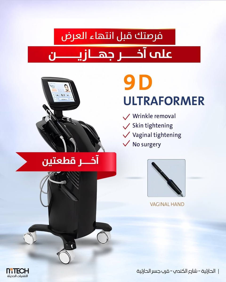ليزر إزالة الشعر • خصم ٢٠٪ • الحارثية