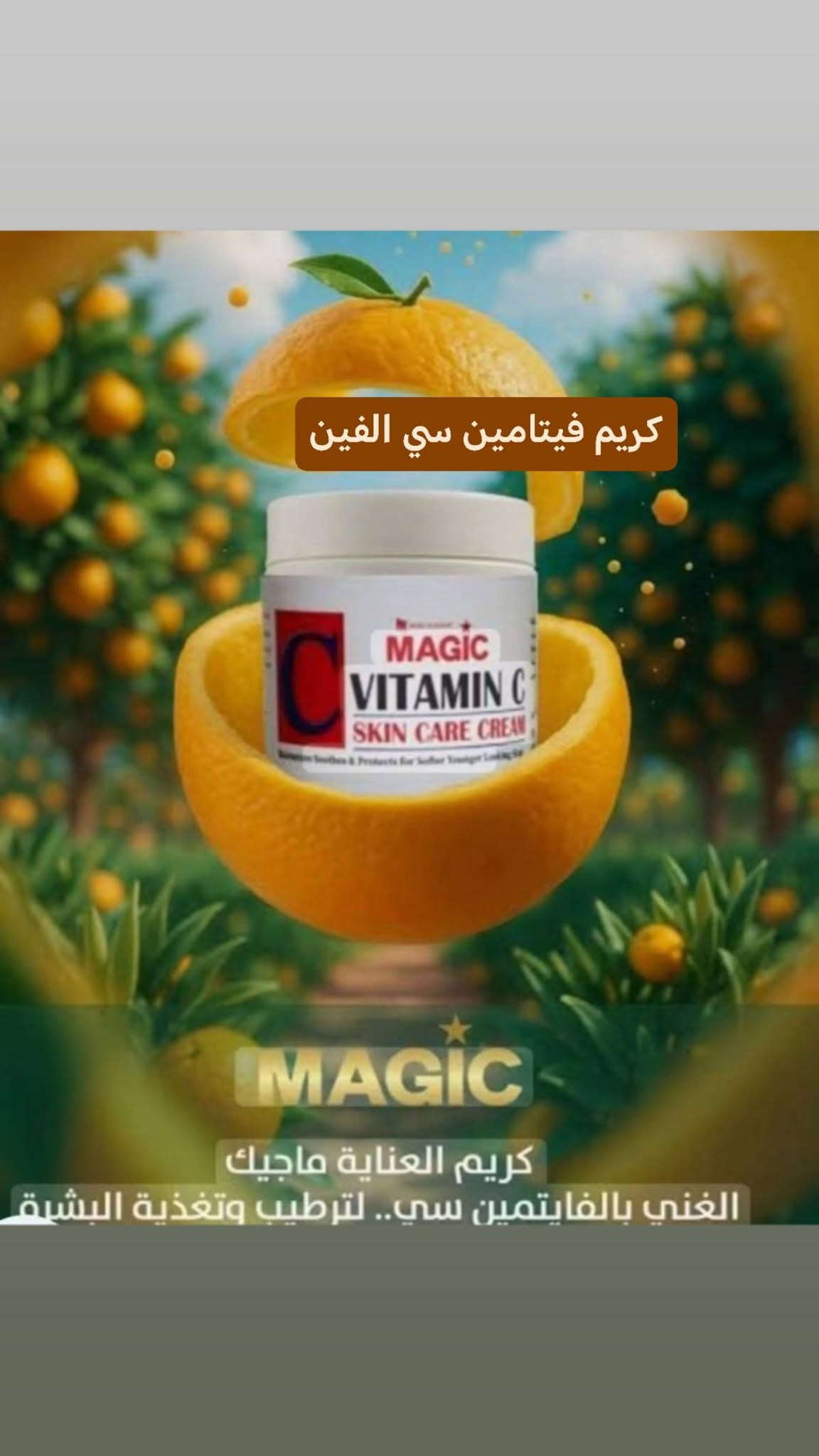كوزمتك ياسمين الديوانية شارع الاورزدي مقابل مصرف الرشيد يوجد توصيل كافة المحافظات للحجز والاستفسار هاتف *********** واتساب

نص مكتوب في الصور:
- مرطب فيتامين اي ٣ آلاف
- باودر سوبر ستي ٤ الاف
- باویر ایرانی ۳ آلاف
- شامبو كليل الجبل ٢٠ ألف
- حمره خد نوت الفين
- صابون بارلي السعر الفين
- صابون عرق السوس الفين
- كريم فيتامين سي الفين
- MAGIC
- كريم العناية ماجيك
- الغني بالفايتمين سي.. لترطيب وتغذية البشرة
