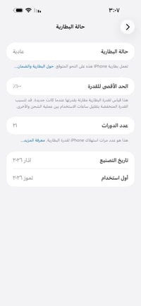 17برو ماكس ايسم شريحة الاكترونية نضافة 100/100 شخط واحد مابي عدد الدور...