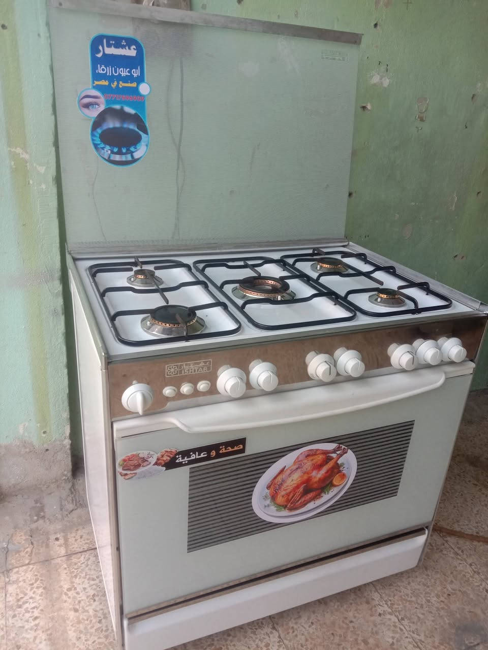 طباخ عشتار حيل نظيف كلو شغال شرط الفرن يشتغل خطين سوه طباخ وضع شركه كلشي ما مبدل بي كلوب شواي مقدحه كلو شغال موصل عكيدات قرب مدرسة الرافدين للاستفسار عالرقم وبي واتساب *********** الخاص مفتوح
