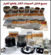 فتايل صوبة • بدون دخان • موفرة نفط