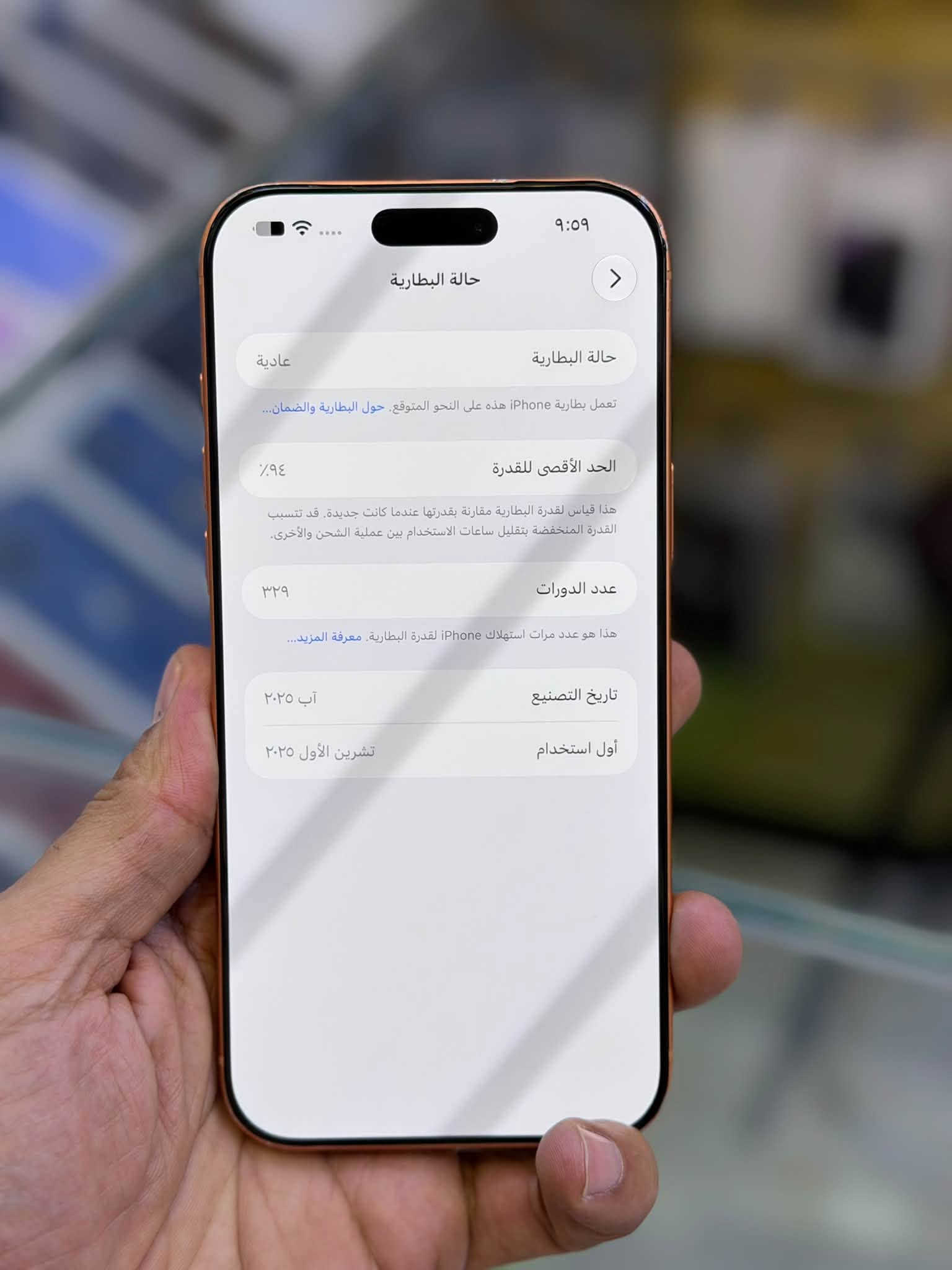 آيفون ١٧ برو ماكس • ٢٥٦ جيجا • بطارية ٩٤٪