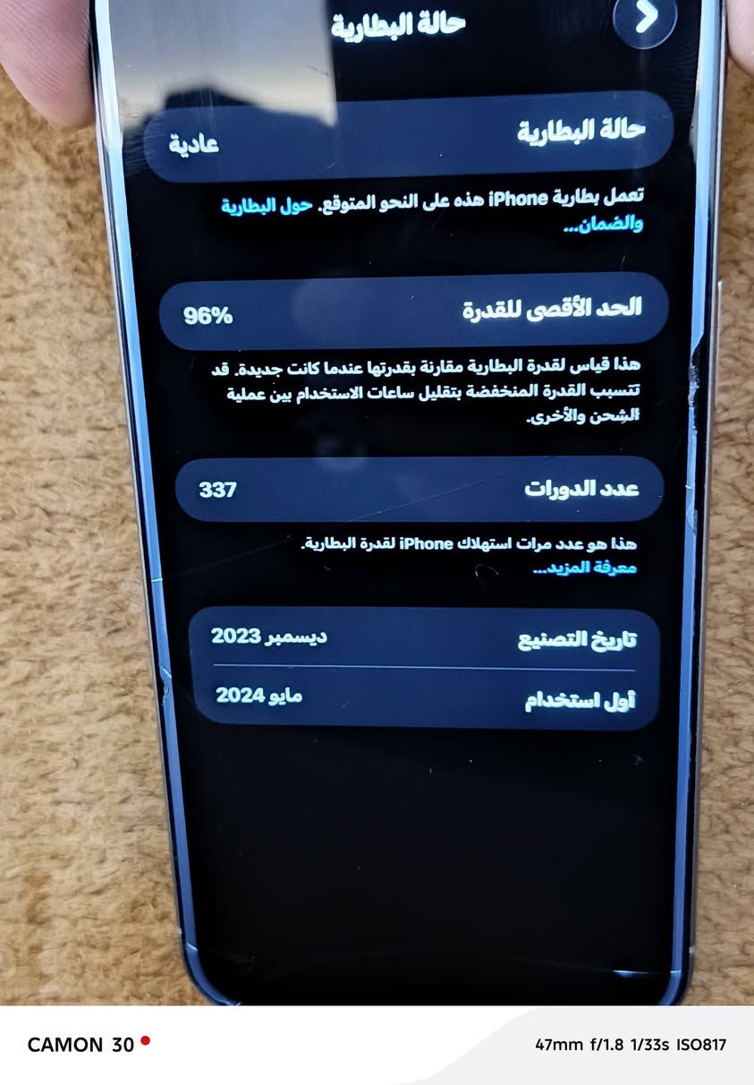 سلام عليكم ايفون 15برو ماكس نضافه٩٩ جهاز جديد بطاريه ٩٦ زلغ مابيه عدد دورات شحن٣٣٧ شرق اوسط للبيع او مراوس ب١٧ حته اذا مبدل بيه شي بدون فرق 
الاسفسار صاحب الجهاز***********

نص مكتوب في الصور:
- CAMON 30
- 47mm f/1.8 1/50s ISO520
- حالة البطارية
- عادية
- تعمل بطارية iPhone هذه على النحو المتوقع. حول البطارية والضمان...
- الحد الأقصى للقدرة
- 96%
- هذا قياس لقدرة البطارية مقارنة بقدرتها عندما كانت جديدة. قد تتسبب القدرة المنخفضة بتقليل ساعات الاستخدام بين عملية الشحن والأخرى.
- عدد الدورات
- 337
- هذا هو عدد مرات استهلاك iPhone لقدرة البطارية.
- معرفة المزيد...
- تاريخ التصنيع
- ديسمبر 2023
- أول استخدام
- مايو 2024
- CAMON 30 •
- 47mm f/1.8 1/50s ISO509
- CAMON 30  47mm f/1.8 1/50s ISO170
