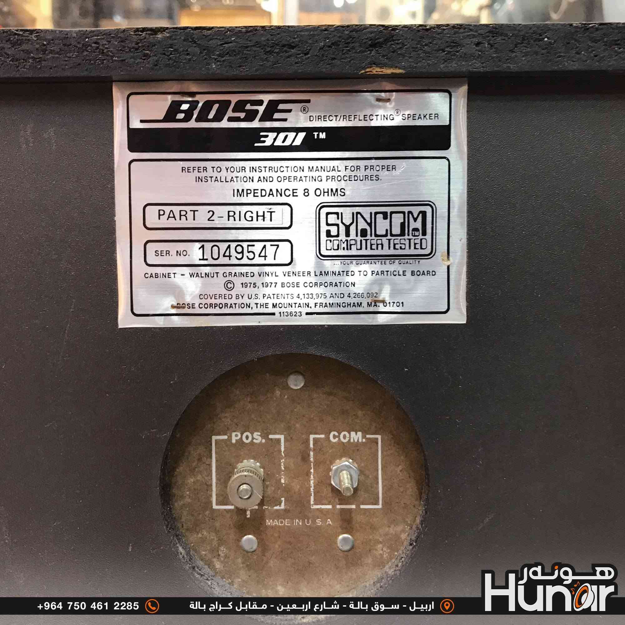 BOSE SPEAKER SYSTEM
تك السماعة من شركة بوز..القدرة والواطية (Wattage):

​سماعات Bose 301 الكلاسيكية (الجيل الأول) صُممت لتعمل مع مضخمات صوت (Amps/Receivers) بقدرة تتراوح عادةً بين 10 إلى 75 واط للكل قناة (RMS) عند مقاومة 8 أوم. 

إليك التفاصيل الكاملة لهذه السماعة بناءً على الملصق الموضح في الصورة الأخيرة والصورة السابقة:

​العلامة التجارية: Bose (بوز)

​الموديل: Bose 301 Series I (Direct/Reflecting Speaker)

​سنة الإنتاج/الحقوق: 1975, 1977

​بلد الصنع: الولايات المتحدة الأمريكية (MADE IN U.S.A)

​المقاومة (Impedance): 8 أوم (8 OHMS)

​الرقم التسلسلي (SER. NO.): 1049547

​الجهة: السماعة اليمنى (PART 2 - RIGHT)

​المادة الخارجية: فينيل بنقشة خشب الجوز 
هذه هي تفاصيل الحجم والأبعاد الموضحة في الصورة للسماعة: Walnut Grained Vinyl Venee

​الارتفاع: 43 سم

​العرض: 26 سم

​العمق: 23 سم

​تتميز هذه السماعة بالتصميم الكلاسيكي الخشبي وتضم محركين (مكبر للصوت في الأسفل مع سماعة ترددات عالية/متوسطة موجهة بزاوية في الأعلى).  

( کوردی • عربي )

🟢توصيل موجود الي جميع المحافضات
🟡گەياندن هەیە بۆ هەموو شوێنێک

🟠مــعـرض هــونـەر
🔸للـصوتــیات(امبلیفایر• سماعة• رادیو• انتیك• مایكروفون)
🔸عــنـوان• اربیل سوق بالة • شارع اربعین
🔸مـوبایـل• ***********
                   ***********

🔵پـێـشانـگای هــونـەر
🔹بۆ ئامێری دەنگی و کارەبایی(ئیمپلیفایر• سەماعە• ڕادیۆ• مایکرۆفۆن)
🔹ناونیـشان• هەولیر • بازاری لەنگەی ٤۰م
🔹مـــۆبـایـل• 
***********
***********

•••••••••••••••••••••••••••••••••••••••••••••••••••
#iraq #kurdistan #duhok #zaxo #hawler #karbala #slemani #erbil #baghdad #kurd #kurdish #akre  #karkuk #kuwait #najaf
#amplifier #audio #subwoofer #sound #music #audiophile #bass #stereo #amplifiers #speaker #soundsystem #speakers
#اربيل #العراق #بغداد

نص مكتوب في الصور:
- 43cm 23cm 26cm +964 750 461 2285 اربيل - سوق بالة - شارع اربعين - مقابل كراج بالة Hunar
- +964 750 461 2285 اربيل - سوق بالة - شارع اربعين - مقابل كراج بالة هو نار Hunar
- +964 750 461 2285 اربيل - سوق بالة - شارع اربعين - مقابل كراج بالة Hunor
- +964 750 461 2285 اربيل - سوق بالة - شارع اربعين - مقابل كراج بالة Húnot
- +964 750 461 2285 اربيل - سوق بالة - شارع اربعين - مقابل كراج بالة Hunar هونه ر
- +964 750 461 2285 اربيل - سوق بالة - شارع اربعين - مقابل كراج بالة هوينر Hunar
- هونر Hunar +964 750 461 2285 اربيل - سوق بالة - شارع اربعين - مقابل كراج بالة