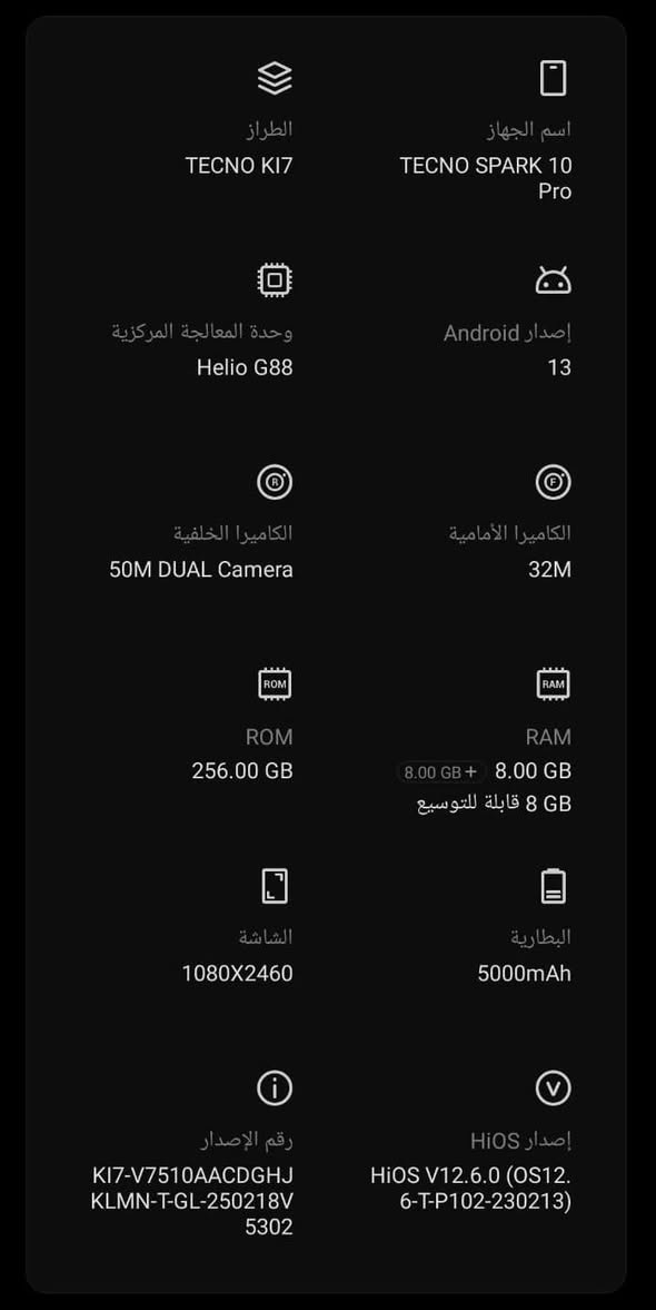 جهاز تڪنو سبارك 10برو 
ذاكره 256 بلادي اللتواصل***********

