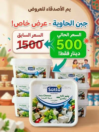عروض خاصة • فرع السوك • فرع السايدين