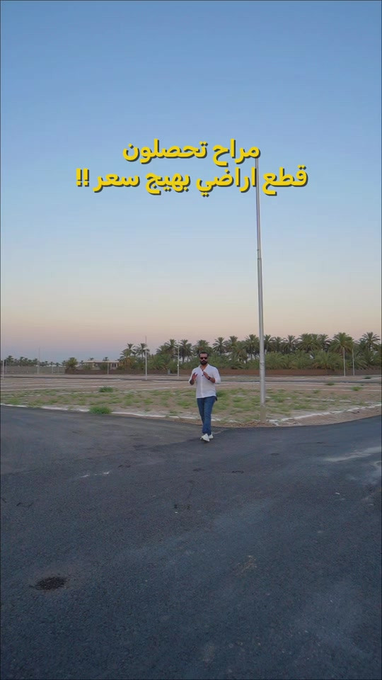 ⁨	⁨	انسب الاراضي وارتبهم من كل النواحي ❤️ للاستفسار اكثر :  ***********  *********** #حسن_البلداوي #مزارع_بلد #بلد #قضاء_بلد⁩⁩
