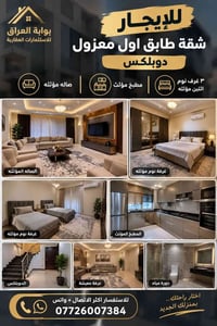 لا توجد تفاصيل  نص مكتوب في الصور: - بوابة العراق للاستثمارات العقارية...