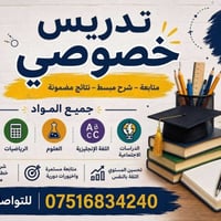 خدمات تعليمية • تعليم • دروس