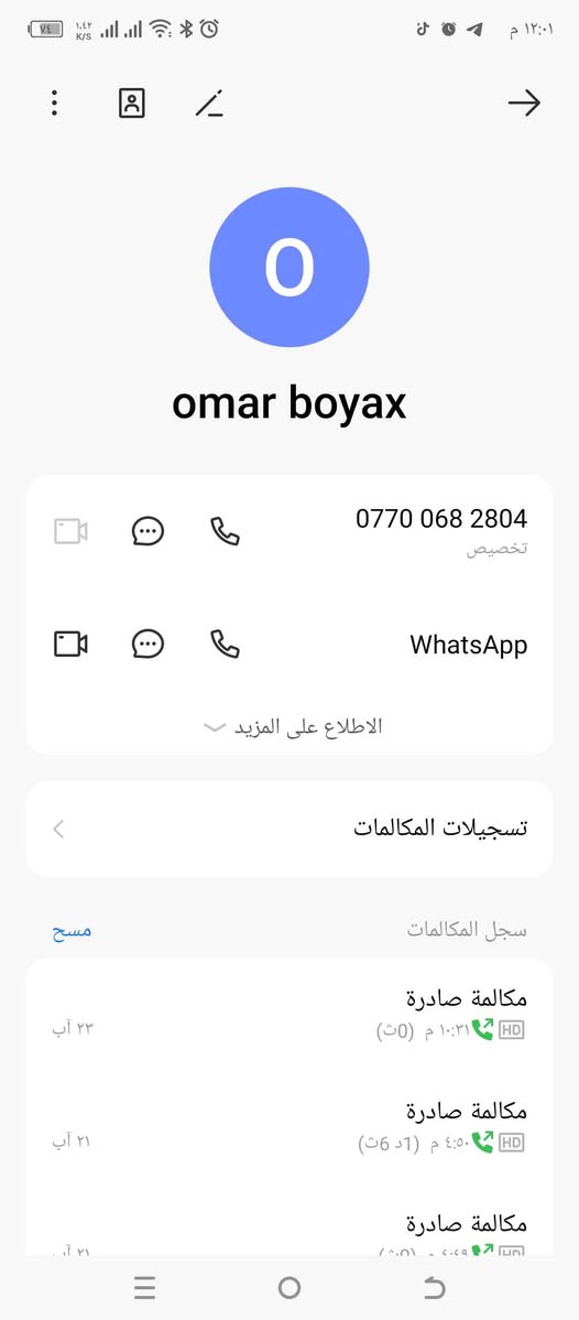 کاونتر خشب  للبیع مکانی بنجا علی *********** كركوك, العراق
