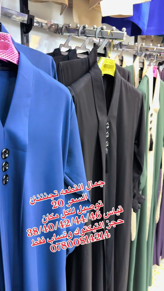 ملابس نسائية • السماوه • مقاسات ٣٨/٤٠/٤٢/٤٤/٤٦