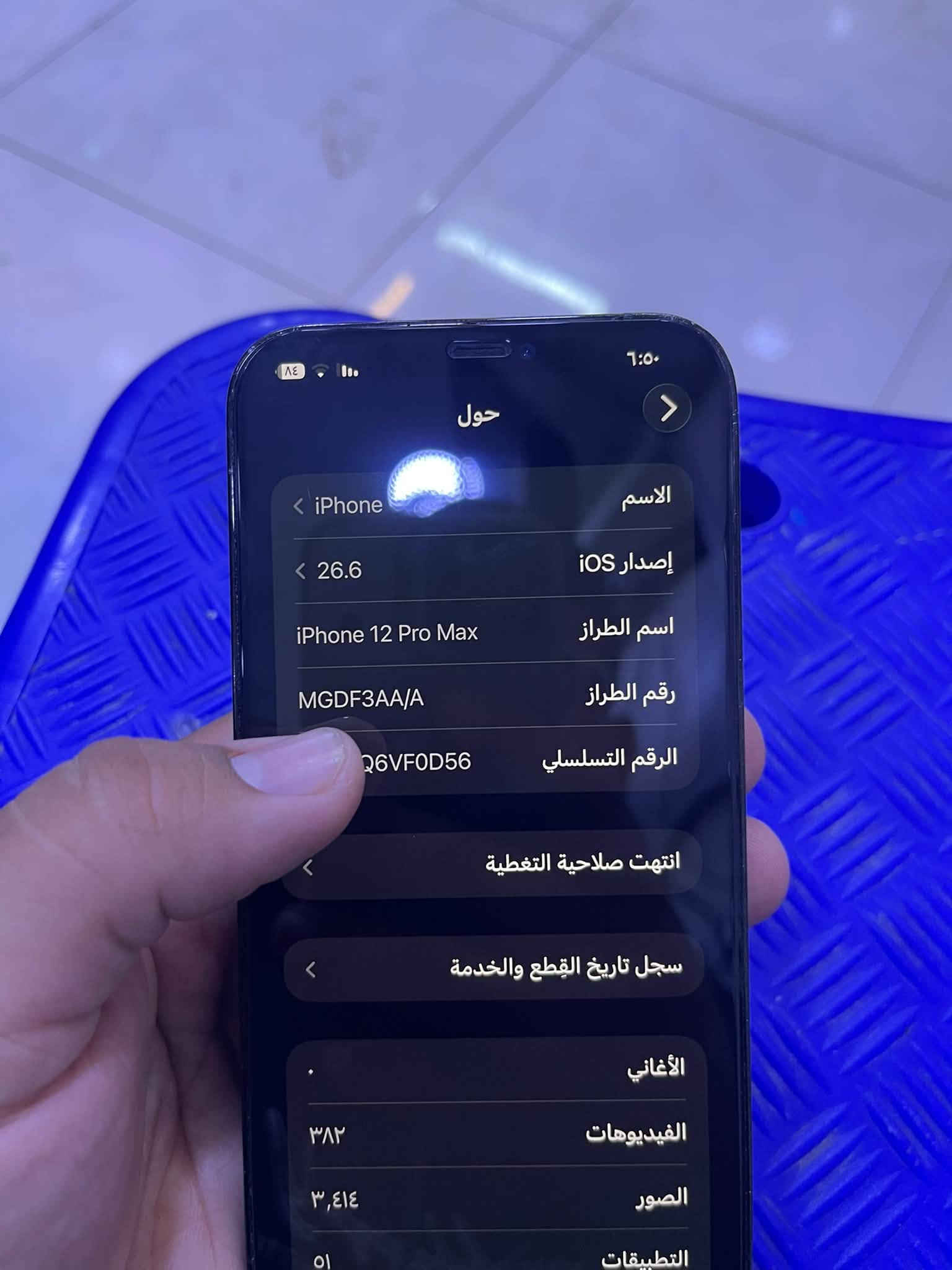 السلام عليكم ايفون 12برو ماكس ذاكرة 256
مبدل فقط بطارية  وضهر مكاني لاعضمية قرب المقبرة الملكية 
السعر 550 وبي مجال بسيط للاستفسار ***********
