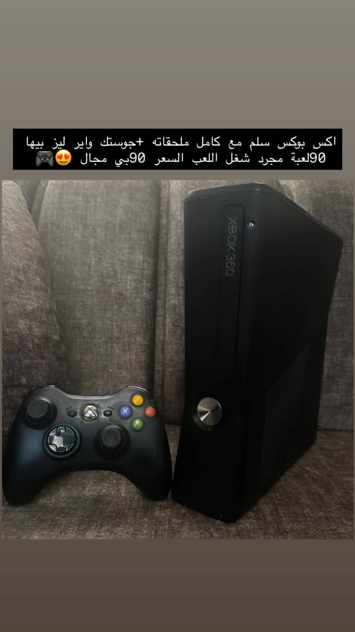 اكس بوكس • كامرة حرارية • سماعه منزليه