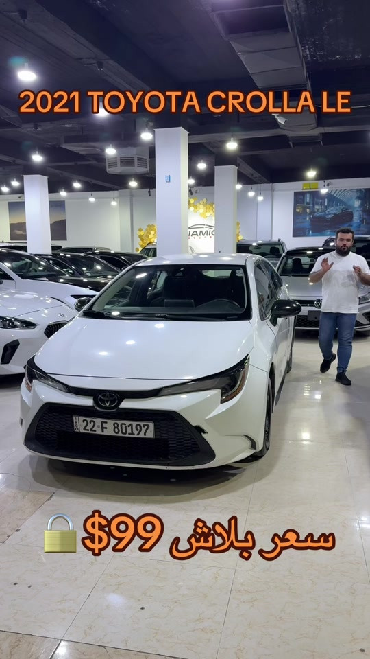 #erbil #kurdistan #iraq #toyota #slemani 

نص مكتوب في الصور:
- 2021 TOYOTA CROLLA LE 🔒 $99 سعر بلاش