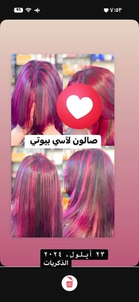 صالون لاسي بيوتي • ميش • النجف الأشرف