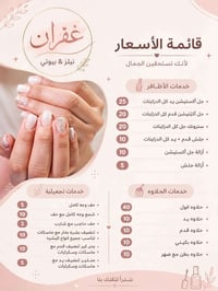 أستقبلكم بكل حب 🫰 من ساعه ١٢ ضهرآ الى ساعه ٨ ليلآ 🫰 العنوان 🫰 بلوك B 3...