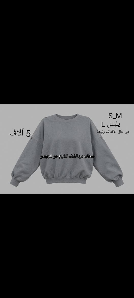 نظافة ١٠٠٪ • مقاسات S_M_L • سحاب الكتف