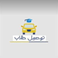 وبركاته يتوفر تكملة خط نقل صباحي بنات فقط من مناطق الراشديه إلى مجمع س...