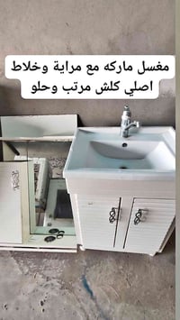 مغسل مراية • نظيف • تلول ناصر