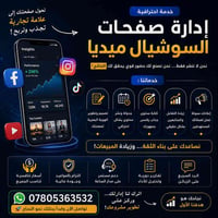 إدارة صفحة • كتابة محتوى • إعلانات ممولة