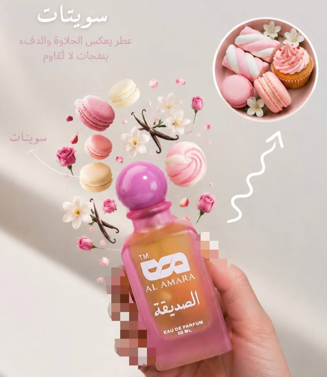 وانتم شنو نوتتكم المفضله 🤔🫣
براند الاماره للعطور ✨ 
للطلب والاستفسار ***********
