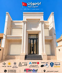 اباجورات المنيوم • ARFEM التركية • ضمان ٥ سنوات