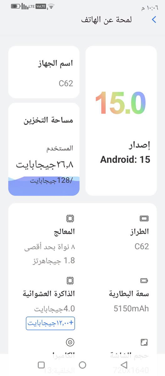 اوكتيل سي 62 • ١٢٨ جيجا • كركوك حي العسكري