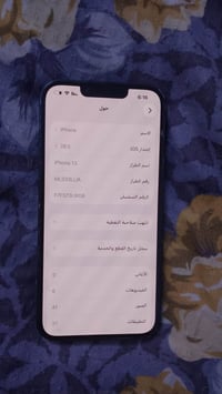 عندي جهاز  آيفون 13 عادي  الذاكره 128 البطاريا مبدله 100 الشاشه مبدله ...