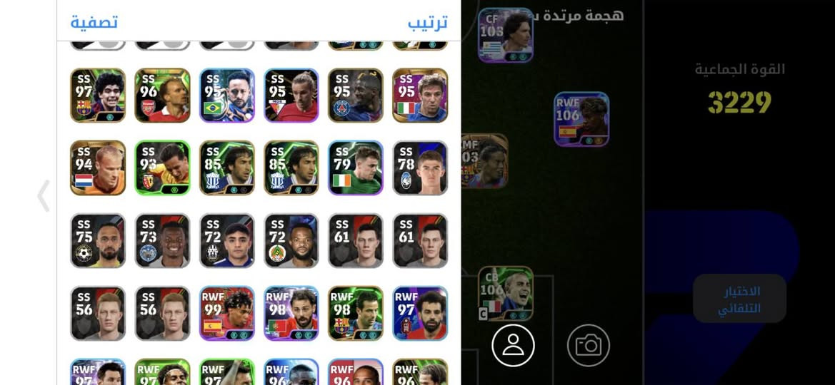 سلام عليكم حساب بيس مفول بيه هواي لوعيب حساب يوصل 3235 حساب خير من الله سعر حساب 25 مكاني بغداد رقمي ***********
