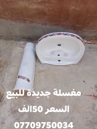 مغسلة • جديدة • للبيع