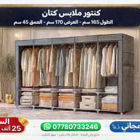 جزامة 5 طوابق • ستاند حديد ثقيل • توصيل مجاني