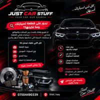قطع سيارات • نقل من الإمارات • توصيل كل المحافظات