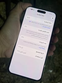 ايفون 15 برو ماكس • ٢٥٦ • بطارية ٩٦