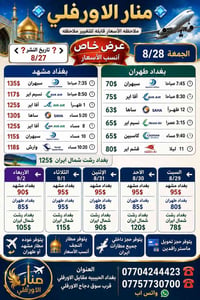 💠 منار الاورفلي  💠   ملاحظه الأسعار قابله للتغيير    ملاحظه ⬅️ ❓️ تاري...