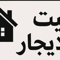 الشرطة الخامسة • ١٢٠م • ٣ غرف