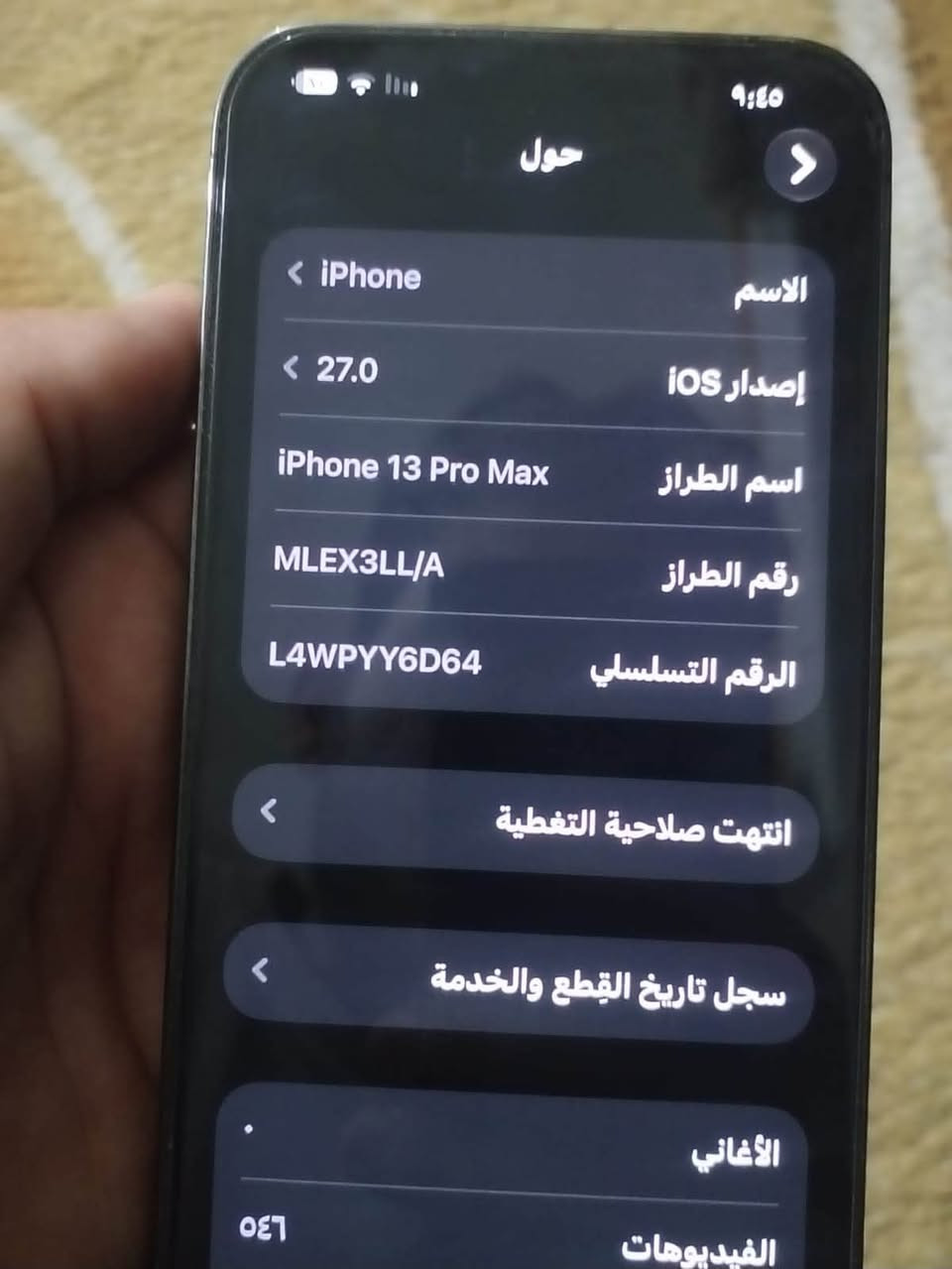آيفون ١٣ برو ماكس • غرافيت • بطارية ٧٦٪