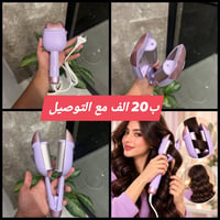جهاز تجعيد • ٣٢مم • ٤٥ واط
