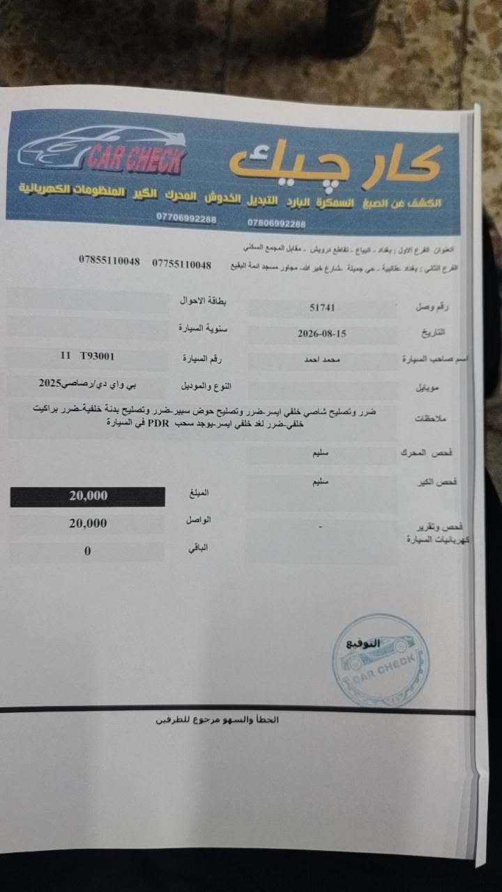 سلام عليكم بيوايدي دستروير مكان بنوك سعر 18600 بيها مجال سونار موجود ناشره رقم ***********
