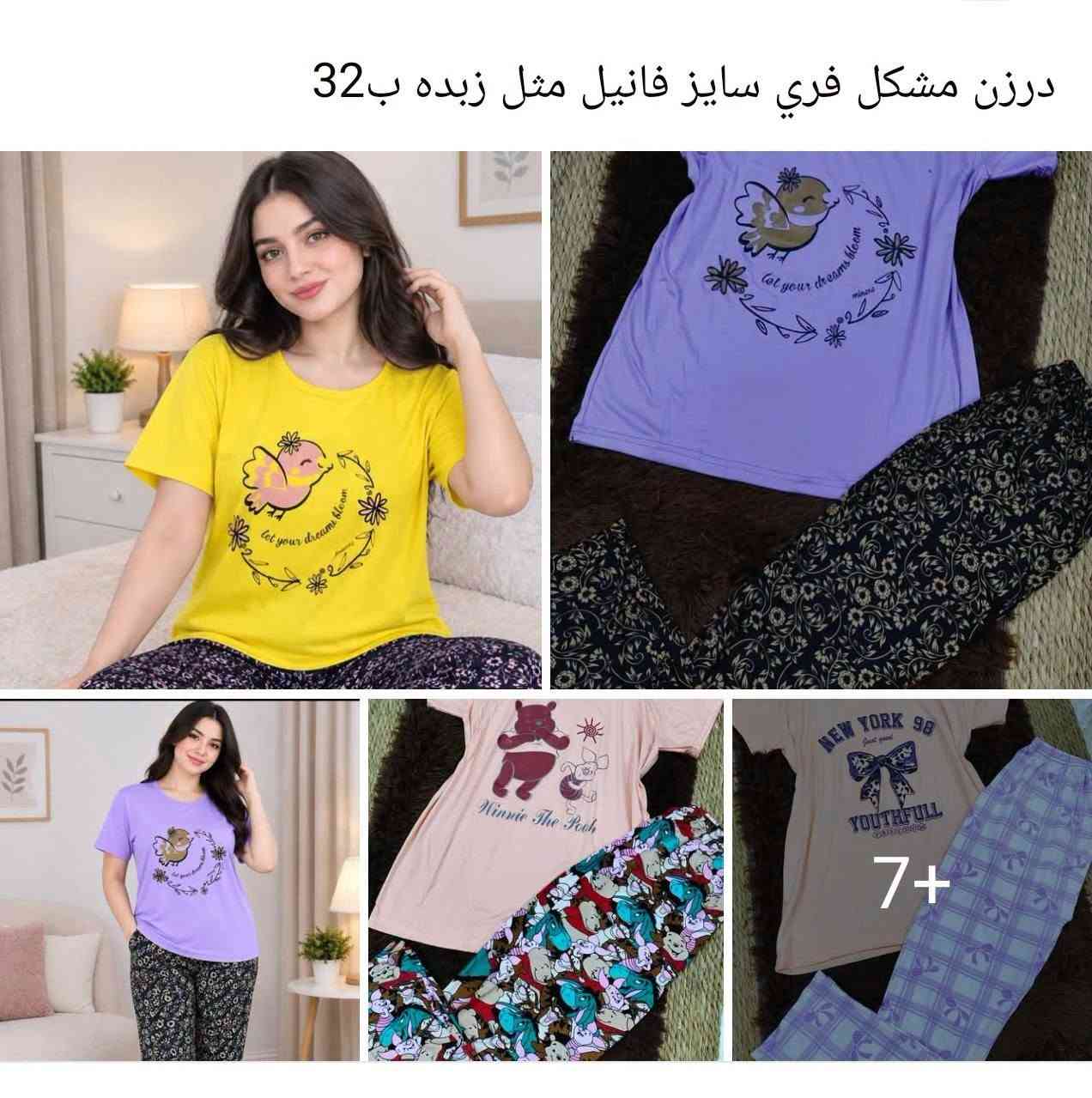 تصفيه تراكات نسائي فري سايز فانيل مثل زبده تطلع لقطعه جوه 3سعرهه

نص مكتوب في الصور:
- 12تراك ب32 برموده فري سايز فانيل مثل زيده قماش يخبل
- درزن مشکل فري سايز فانیل مثل زبده ب32
- 6 نمري و6 ابو دكم درزن مشكل 12 تراك ب 34 فانيل مثل زبده 8+