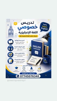 لجميع المراحل الدراسيه