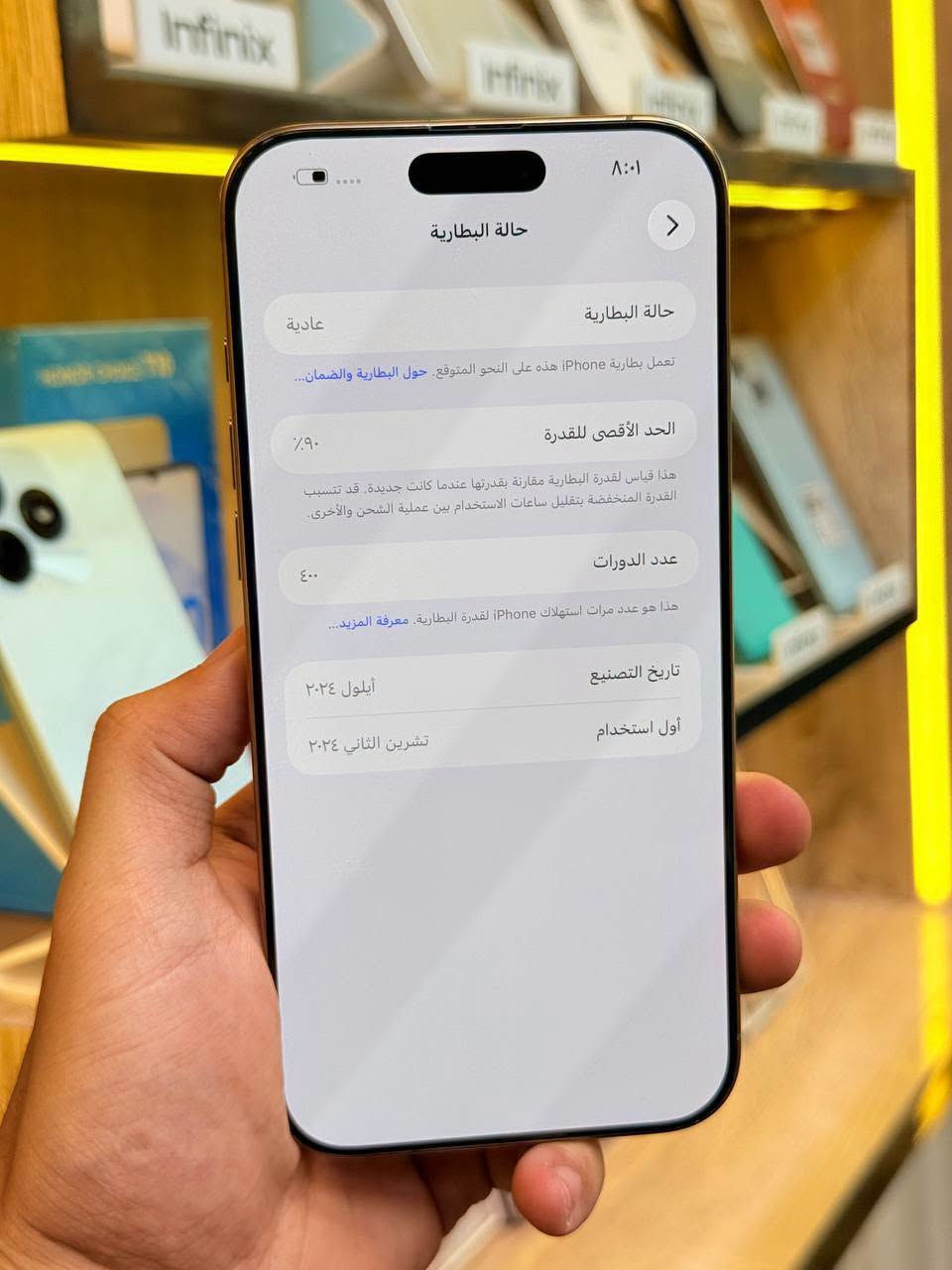 أيفون16 برو ماكس دبل سيمكارت (خطين) لون مميز ذاكره 256 بطاريه90 اعتبره فاتحه بيدك من كارتونه ممبدل بي شي مع ضمان 5 ايام نضافه 100‎%‎ كامل ملحقاته  وتر بروف عل حاسبه كله نورمل مكاني بغداد البياع شارع 13 مركز الريس للموبايل 
⭕️متوفر اقصاد رافدين منصه⭕️
السعر مليون و200 الف قفل 
***********
