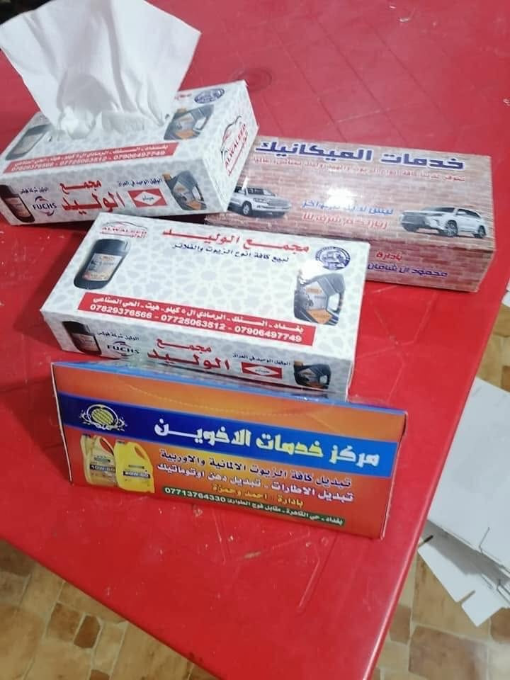 طباعة وتعبئة 
علب كلينس
اقل عدد 1000قطعة
السعر 600 الف
----------------------------
لطلب مطبوعات راسل الصفحه او اتصل على الرقم الواتس ***********
