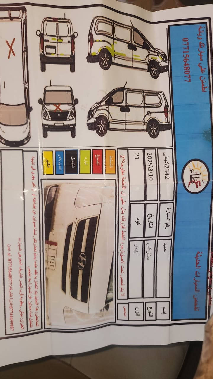 السلام عليكم ستاركس موديل 9  رقم ديالى كير اكسل مكفول تخم تاير  جديد كشنات  جلد تنتنة جديدة تبريد خير من الله السعر 135 وبي مجال للطيبين ***********

